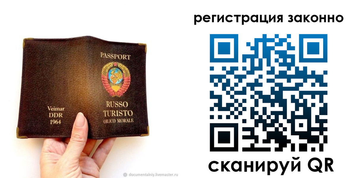 прописка иностранных граждан в Чегеме