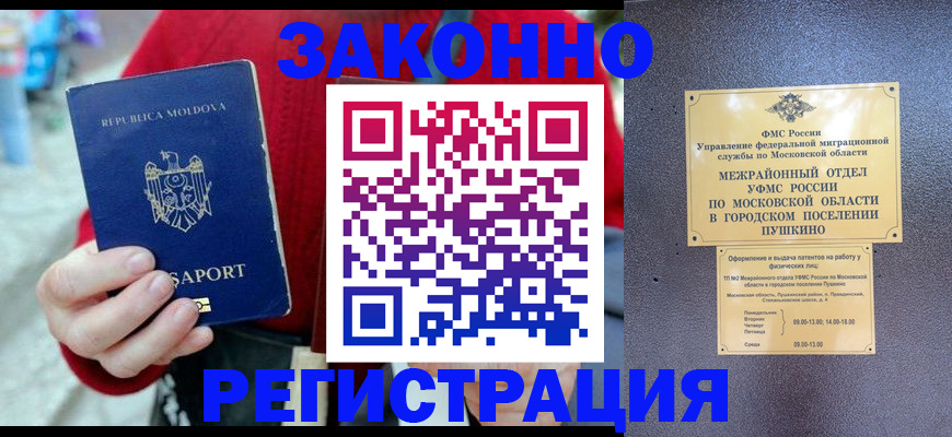 прописка ребенка в Чегеме